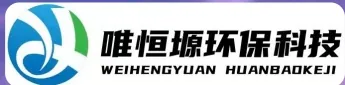 昆玉WH-RC有机溶剂真空蒸馏回收机｜唯恒塬